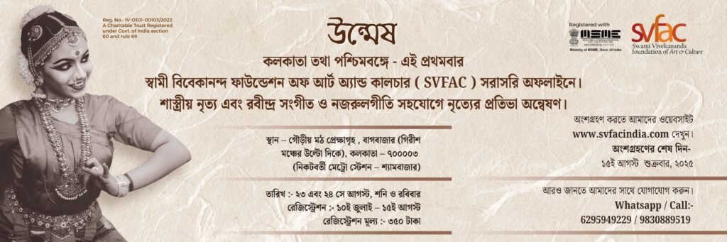Unmesh Offline Classical Dance, Rabindra Nritya, Nazrul Nritya Competition 2025 (SVFAC)