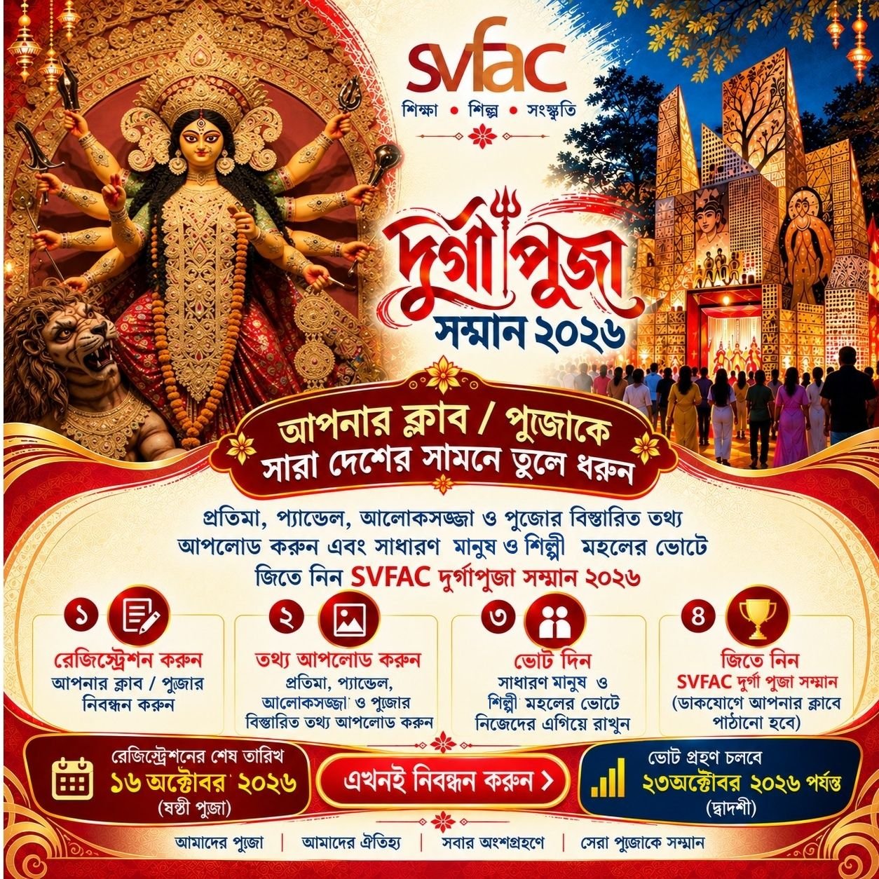 Current competition poster — click to register